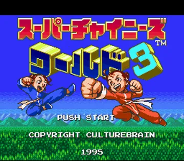 Super Chinese World 3 - Chou Jigen Daisakusen (Japan) screen shot title